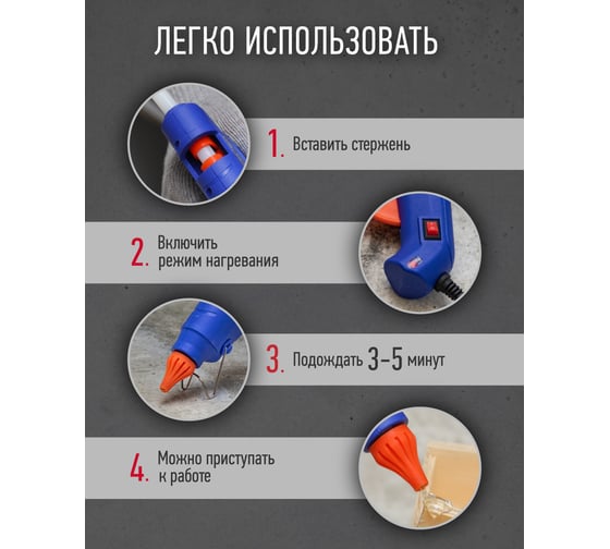 Клеевой пистолет ОНЛАЙТ 90 088 ote-pk03-100w-11 100 Вт, 11 мм 90088