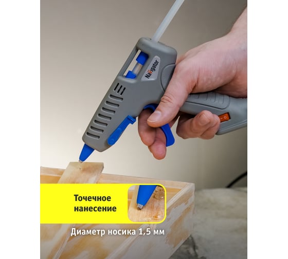 Клеевой пистолет Navigator nte-pk01-40w-7 93 240 40 вт, 7 мм 93240