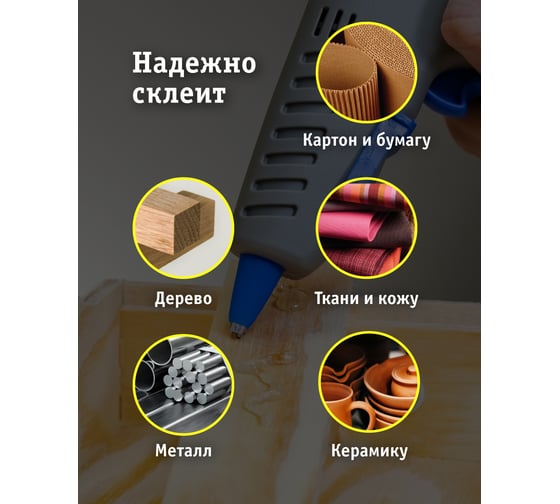 Клеевой пистолет Navigator nte-pk01-40w-7 93 240 40 вт, 7 мм 93240