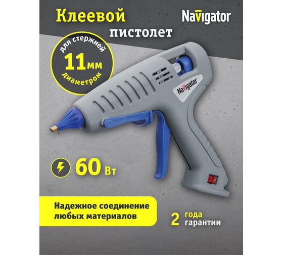Клеевой пистолет Navigator nte-pk02-60w-11 93 241 60 вт, 11 мм 93241