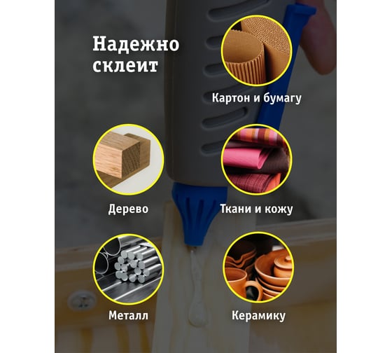 Клеевой пистолет Navigator nte-pk02-60w-11 93 241 60 вт, 11 мм 93241