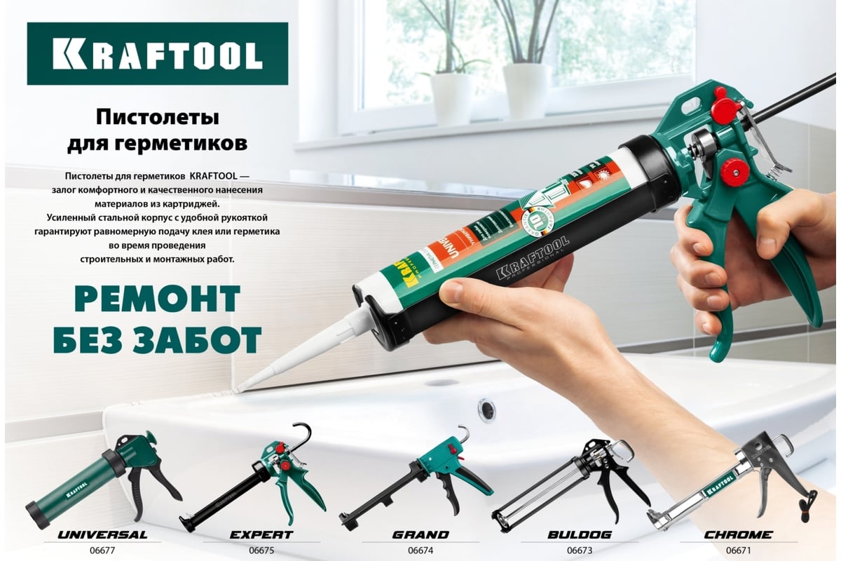 Полуоткрытый пистолет для герметиков KRAFTOOL Professional Buldog  поворотный, 320 мл 06673_z01 - выгодная цена, отзывы, характеристики, фото  - купить в Москве и РФ