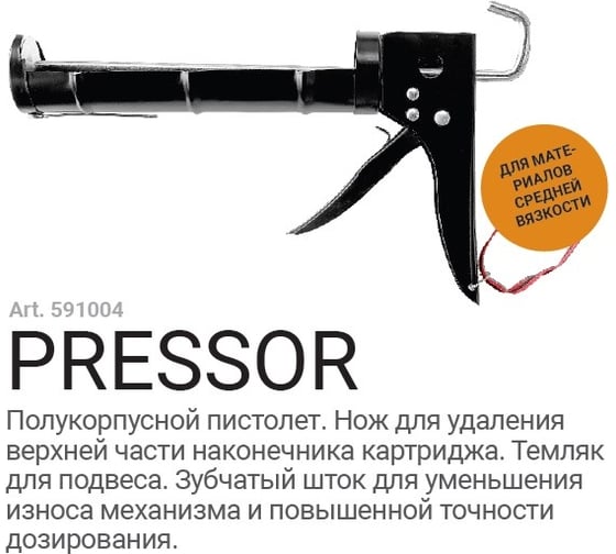 Усиленный полукорпусный пистолет для герметика Blast Pressor 591004