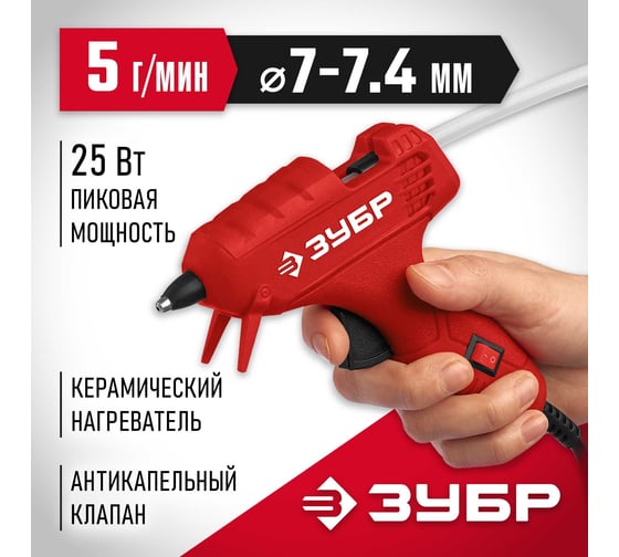 Термоклеевой электрический пистолет ЗУБР Мастер 7, d 7 мм, 5 г/мин 06851-7