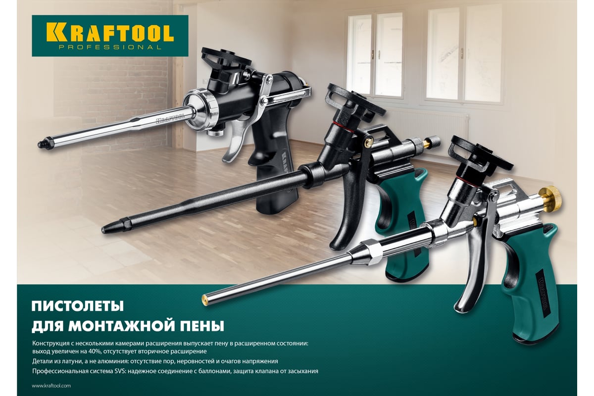 Цельнометаллический пистолет для монтажной пены KRAFTOOL Grand 06853