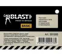 Скелетный пистолет для герметика Blast Basic 591000