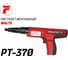 Монтажный пороховой полуавтоматический пистолет FIXPISTOLS walte pt370 1-1-1-4973 2