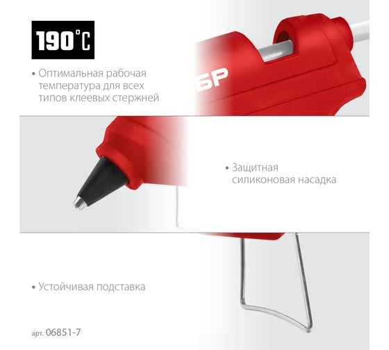 Электрический термоклеевой пистолет ЗУБР Мастер 11 d 11 мм, 10 г/мин 06851-11