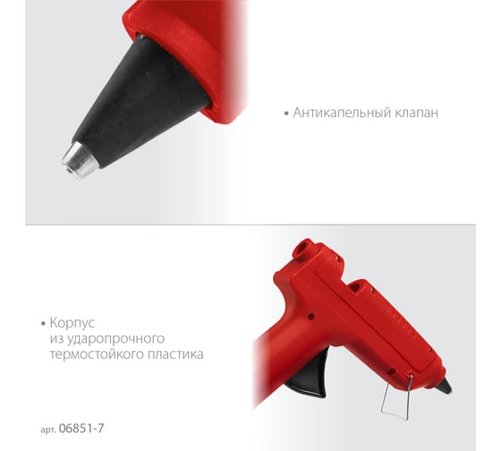 Электрический термоклеевой пистолет ЗУБР Мастер 11 d 11 мм, 10 г/мин 06851-11