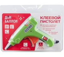 Клеевой низкотемпературный пистолет Дон Баллон 110-240 в, 20 вт, для D 7 мм, 13x11,5x2,5 см, зеленый, 1 шт. 615321