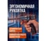 Пистолет для монтажной пены STARTUL Expert SE4058 ЦГ-0250468344 4