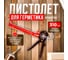 Пистолет для герметика полукорпусной STARTUL Master 310 мл ST4051 ЦБ-0002785403 9