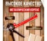 Пистолет для герметика полукорпусной STARTUL Master 310 мл ST4051 ЦБ-0002785403 11