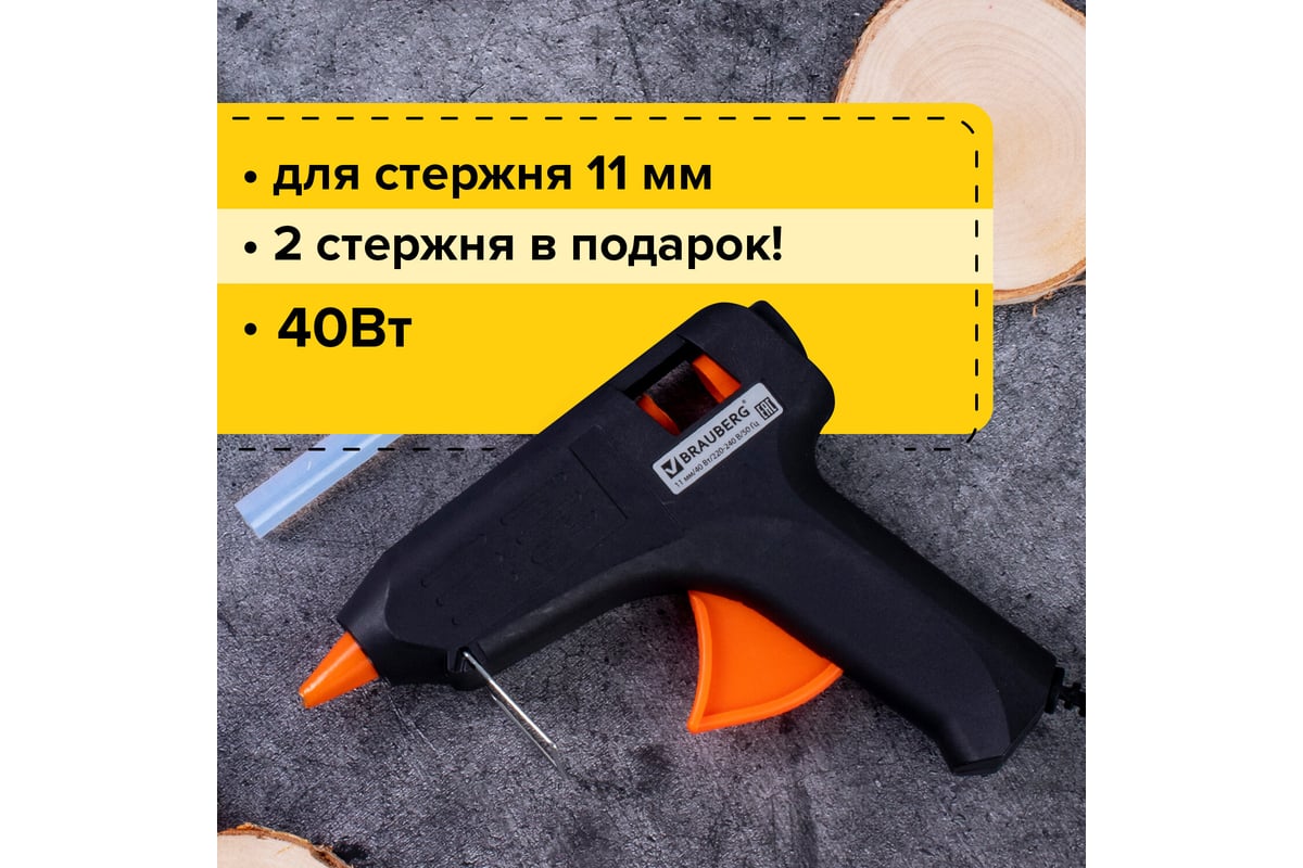 Клеевой пистолет BRAUBERG 670323 - выгодная цена, отзывы, характеристики,  фото - купить в Москве и РФ