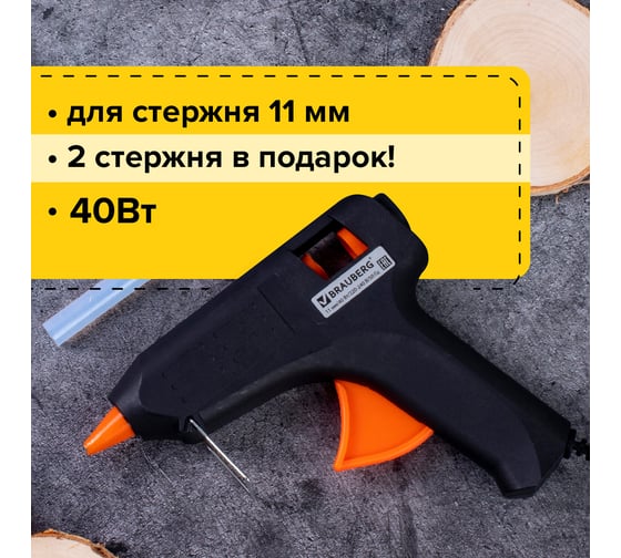 Клеевой пистолет BRAUBERG 670323