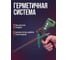 Пистолет для монтажной пены облегченный ВОЛАТ 36020-05 ЦЕ-0000035937 3