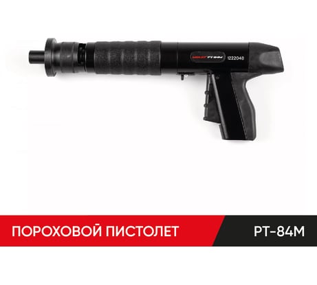 Монтажный пороховой пистолет MOLOT РТ-84М 84030104