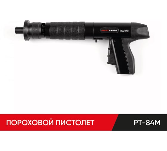 Монтажный пороховой пистолет MOLOT РТ-84М 84030104 1