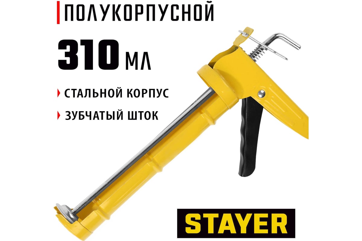 Полукорпусной пистолет для герметиков STAYER Standard, зубчатый шток 310 мл  0661