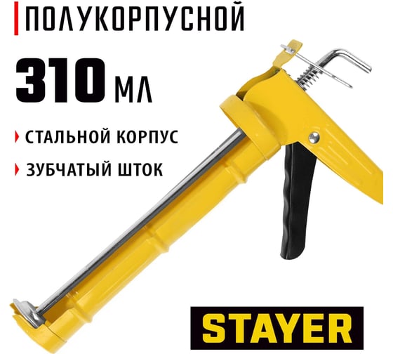 Полукорпусной пистолет для герметиков STAYER Standard, зубчатый шток 310 мл 0661