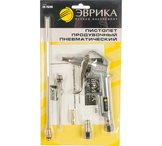 Продувочный пневматический пистолет ЭВРИКА ER-76205