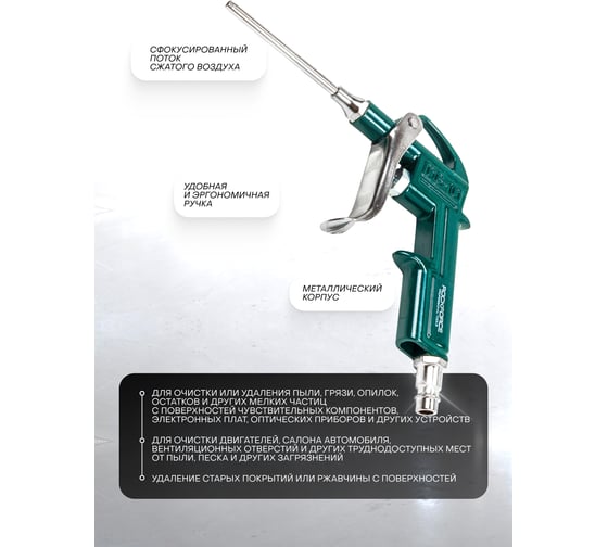 Обдувочный пистолет ROCKFORCE RF-DG-10-3(26133)