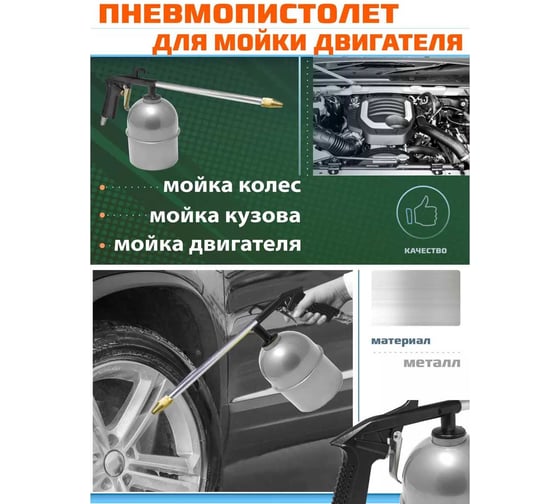 Пневмопистолет для мойки двигателя ROCKFORCE RF-2374(16615)