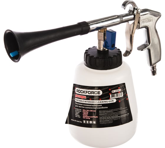 Пневматический пистолет для химчистки ROCKFORCE Tornado RF-203812