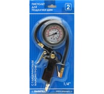 Пистолет для подкачки шин с глицериновым манометром Вымпел 16 bar №2 5292