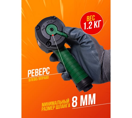 Пневмогайковерт Rockforce RF-82545(18420)