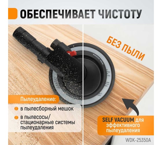 Пневматическая орбитальная шлифовальная машина WIEDERKRAFT 150 мм, 2.5 WDK-25350A