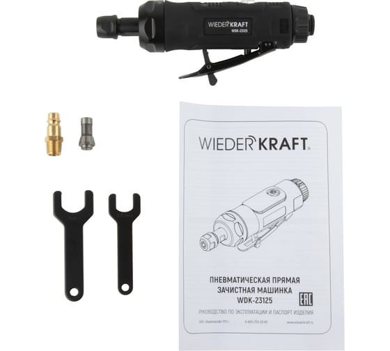 Пневматическая прямая бормашинка WIEDERKRAFT 22000 об/мин, 400 Вт WDK-23125