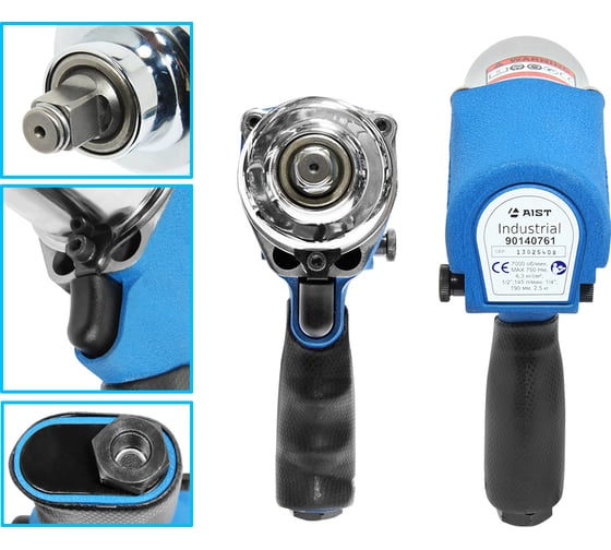 Пневмогайковерт AIST 1/2" 90143075 00-00011185