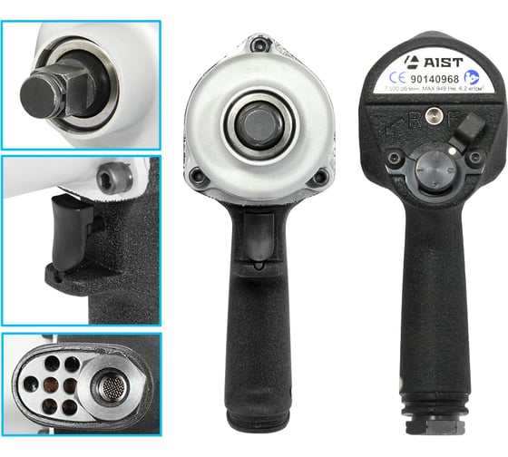 Пневмогайковерт AIST 1/2" 90140968KI-857-X 00-00016649