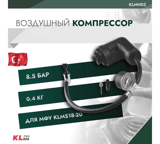Воздушный компрессор KLPRO 11972 KLMH03