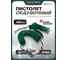 Пистолет продувочный 120 мм со шлангом и переходником Rockforce RF-SG-01(26130) 2