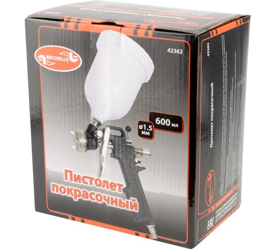 Краскопульт АвтоDело верхн. бачок 0.60 л 42362 12856