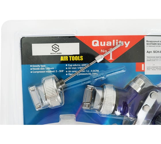 Воздушный краскораспылитель SCHTAER в блистере, сопло 1.3/1.7 SCH-827 KIT