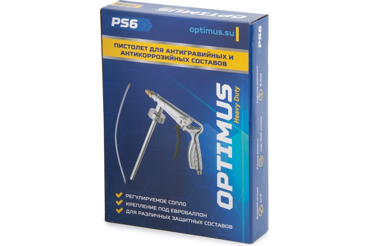 Пневматический пистолет Optimus для антигравия под евробаллон hd PS6 ...