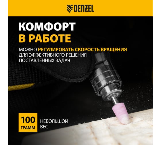 Пневматический гравер Denzel pe54000, 54000 об/мин, 3 мм, 57 л/мин 57467