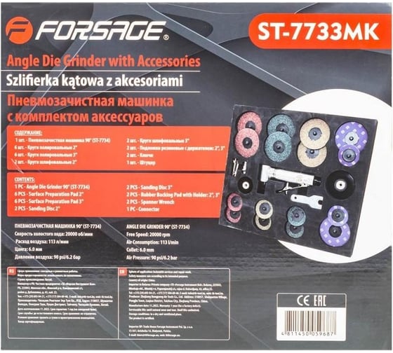 Пневмозачистная машинка с комплектом аксессуаров Forsage F-ST-7733MK(51976)