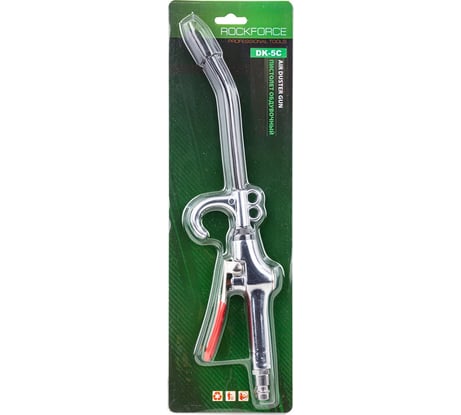 Обдувочный пистолет Rockforce RF-DK-5C(57799)