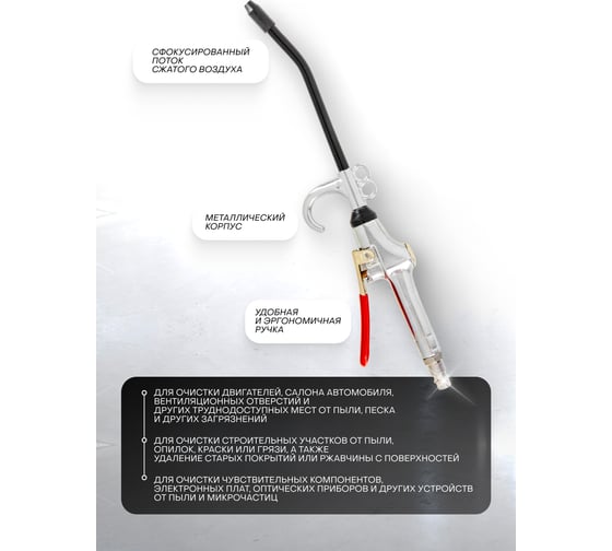 Обдувочный пистолет Rockforce RF-DK-5C(57799)