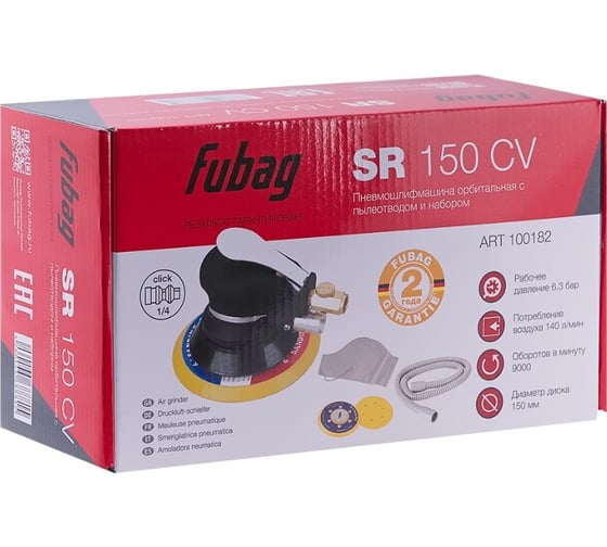 Орбитальная пневмошлифмашина FUBAG SR150CV с пылеотводом, c набором, 140 л/м, 9000 об/мин, 6.3 бар, 150 мм 8641849