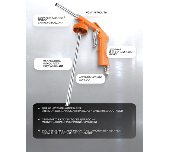 Пневмопистолет для гравитекса Partner PA-BG-01(7127)