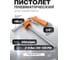 Пневмопистолет для гравитекса Partner PA-BG-01(7127) 2