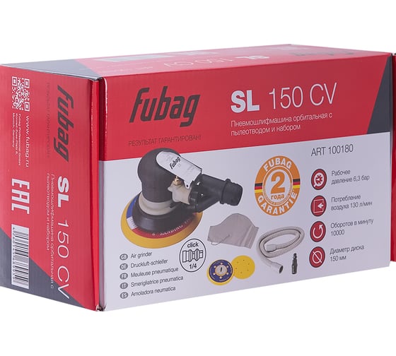 Орбитальная пневмошлифмашина FUBAG SL150CV с пылеотводом, с набором, 130 л/м, 10000 об/мин, 6.3 бар, 150 мм 8641862