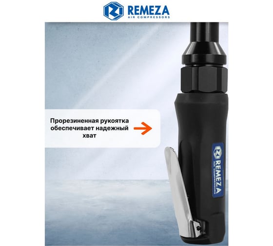 Пневмогайковерт угловой Remeza SR-55521 1/2 8199020