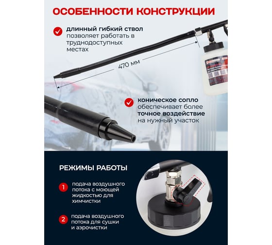 Пистолет пневматический для чистки салона автомобиля Forcekraft с бачком 1л FK-203819(57639)