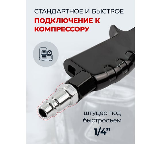 Пистолет пневматический для чистки салона автомобиля Forcekraft с бачком 1л FK-203819(57639)